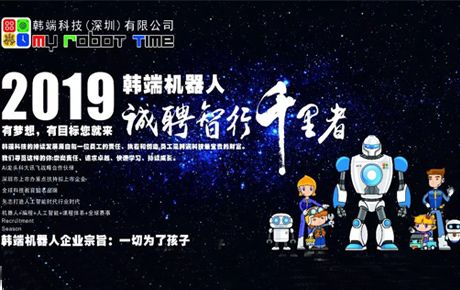 聘 || 萬事俱備，東風也有了，就等你來！