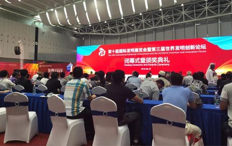 重磅消息:韓端產(chǎn)品獲評(píng)“中國(guó)發(fā)明獎(jiǎng)”金獎(jiǎng)銀獎(jiǎng)!