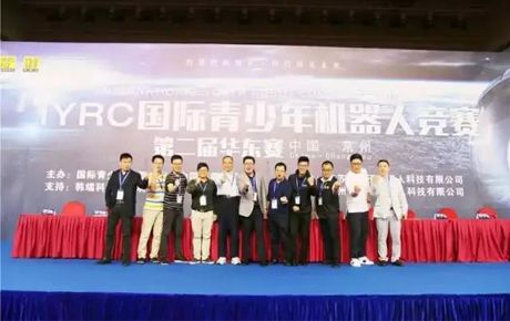 IYRC國際青少年機(jī)器人競賽·華東賽今日正式拉開帷幕！