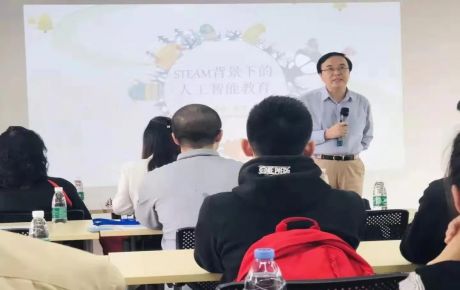 韓端人工智能STEAM教育研討會成功舉辦!