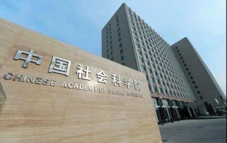 韓端科技與中國社會科學(xué)院工業(yè)經(jīng)濟(jì)研究所探討深入合作!