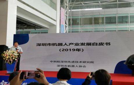資訊:韓端機器人榮獲“2019年度深圳市十大機器人企業”、“2019年度技術創新服務機器人”獎項!