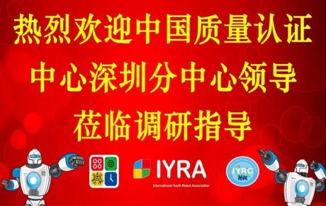 中國質量認證中心深圳分中心領導調研韓端科技支持企業質量管理和認證工作!