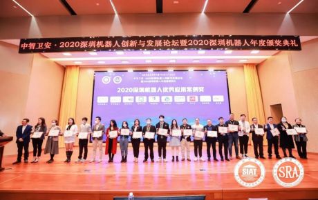 2020深圳機(jī)器人創(chuàng)新與發(fā)展論壇暨2020深圳機(jī)器人年度頒獎(jiǎng)典禮圓滿召開，韓端“優(yōu)i無人駕駛智能車（教賽）”獲評(píng)年度優(yōu)秀應(yīng)用案例