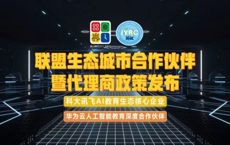 韓端機器人聯袂華嶺教育研究院發布全新開源鴻蒙創新教育實驗室解決方案,加速國產編程信息科技教育在全國中小學推廣普及