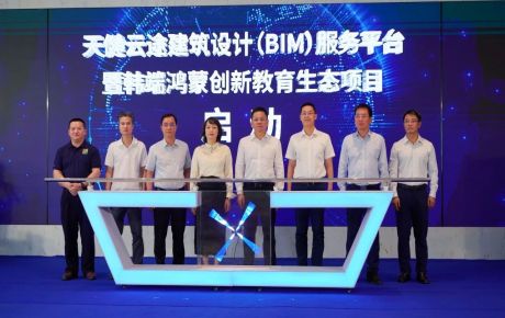 華嶺韓端攜手上市國企天健集團,ai+鴻蒙創新教育生態項目精彩亮相第二十屆文博會